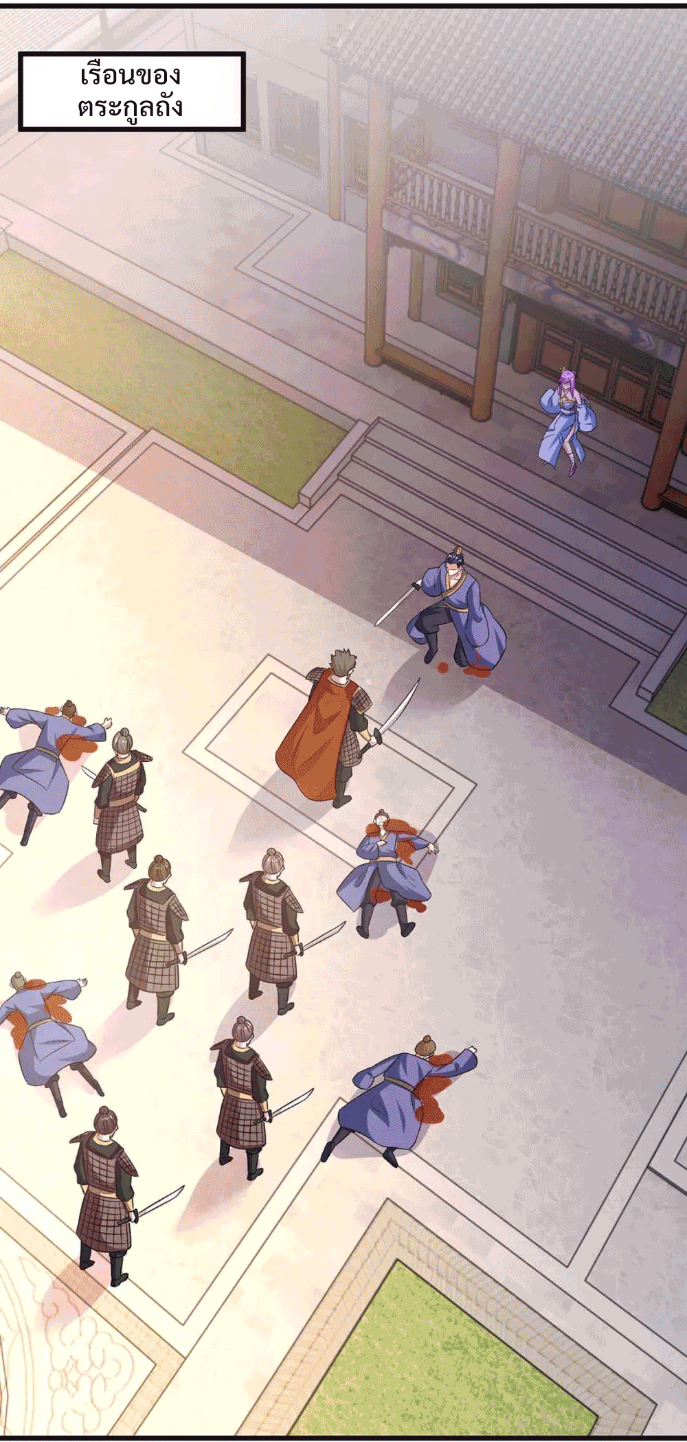 One Step Toward Freedom ตอนที่ 292 หน้า 29