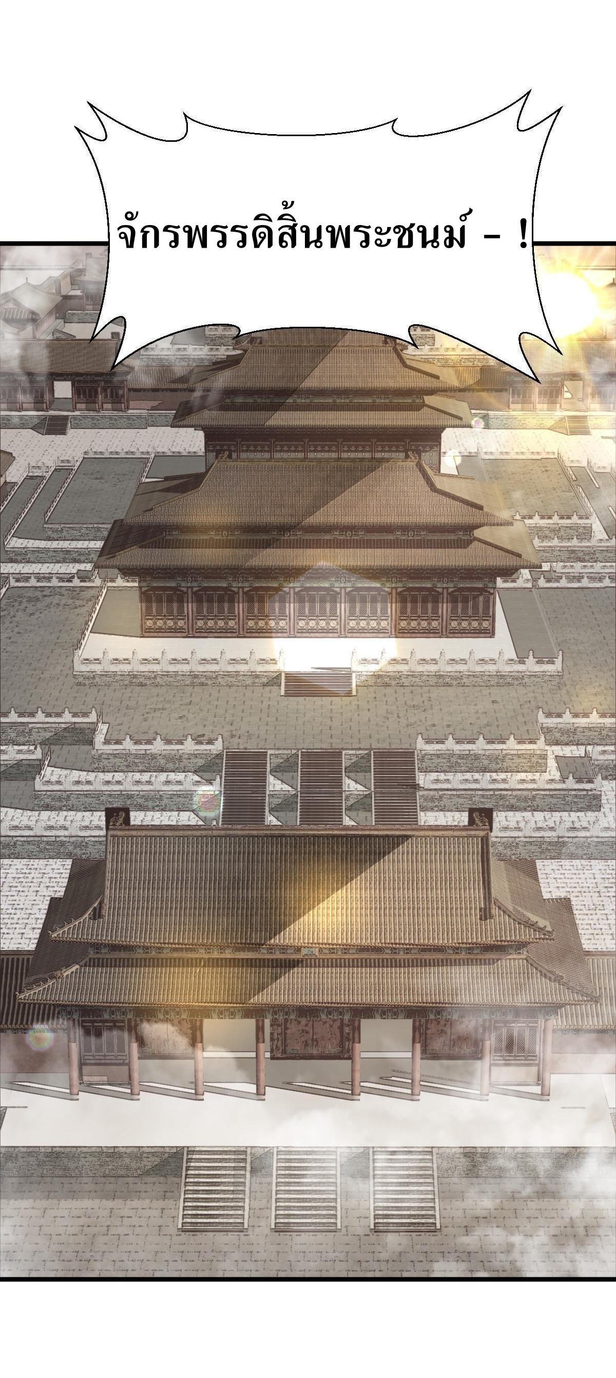 Lan Ke Qi Yuan ตอนที่ 154 หน้า 33