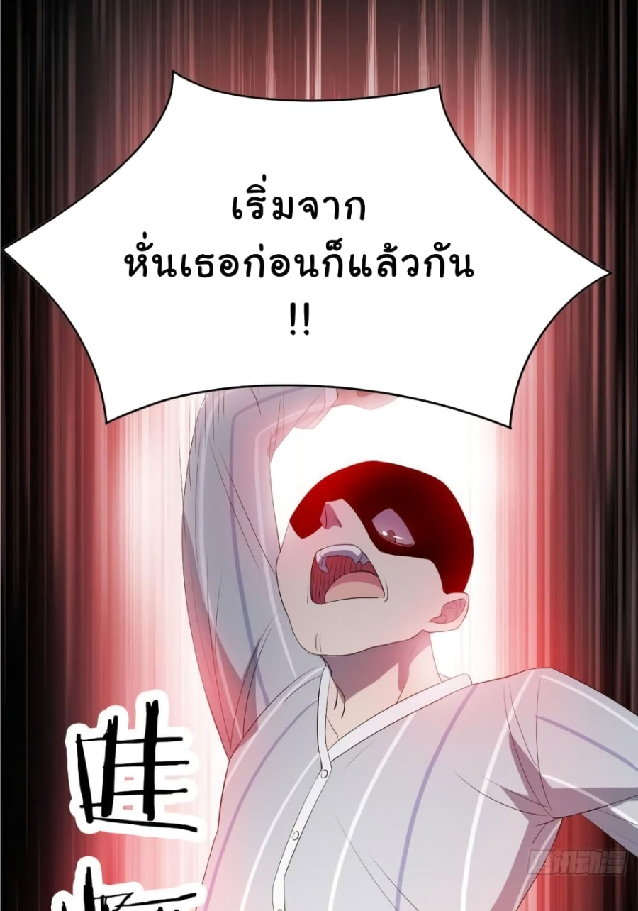ชายผู้แข็งแกร่งที่มาจากโรงพยาบาลจิตเวช ตอนที่ 8 หน้า 28