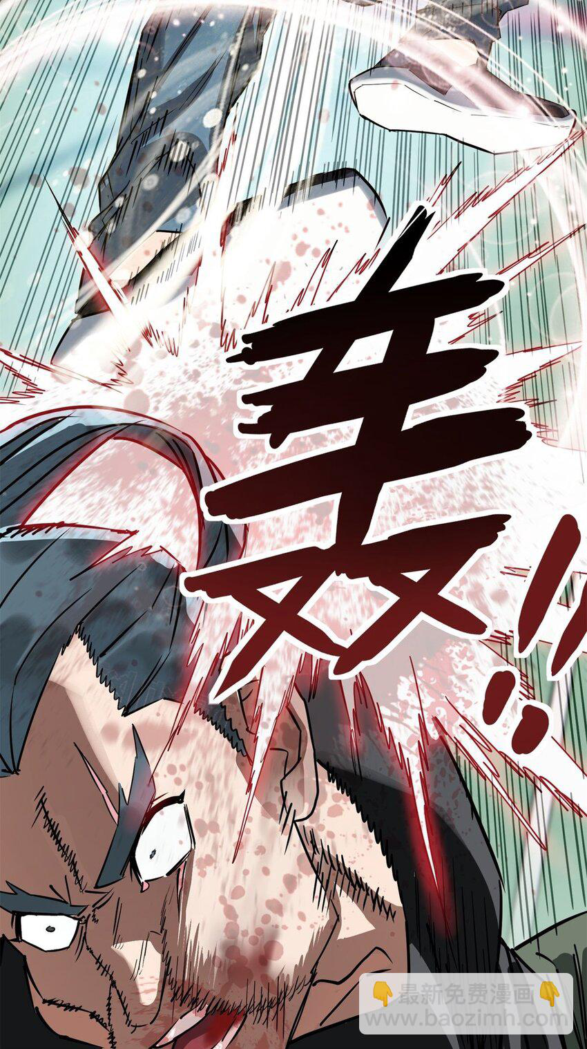 I Have a Hall of Heroic Souls ตอนที่ 14 หน้า 40