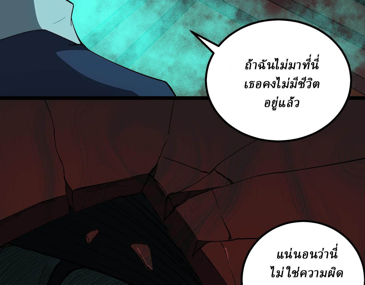 I created an Urban Legend ตอนที่ 19 หน้า 86