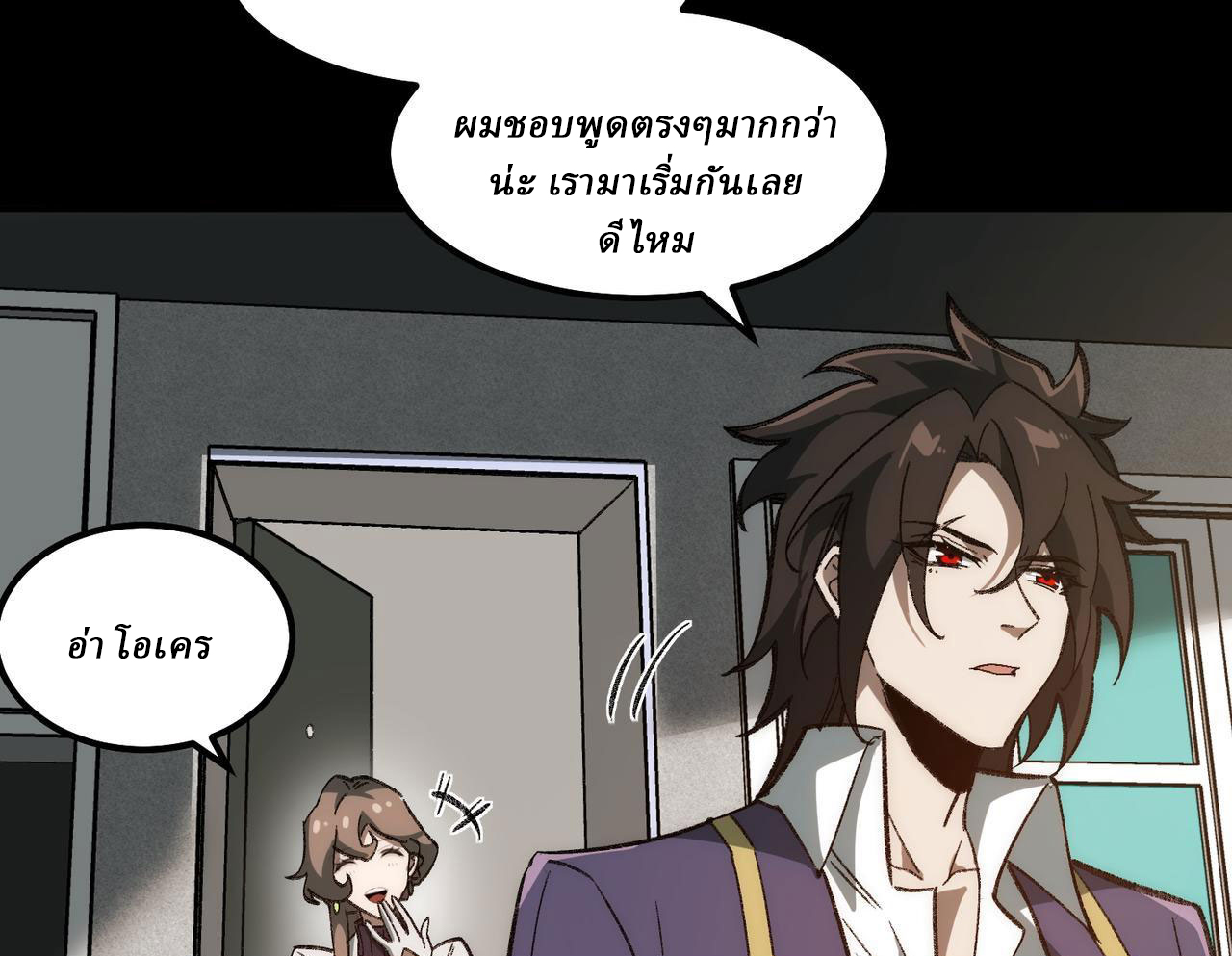 I created an Urban Legend ตอนที่ 29 หน้า 49