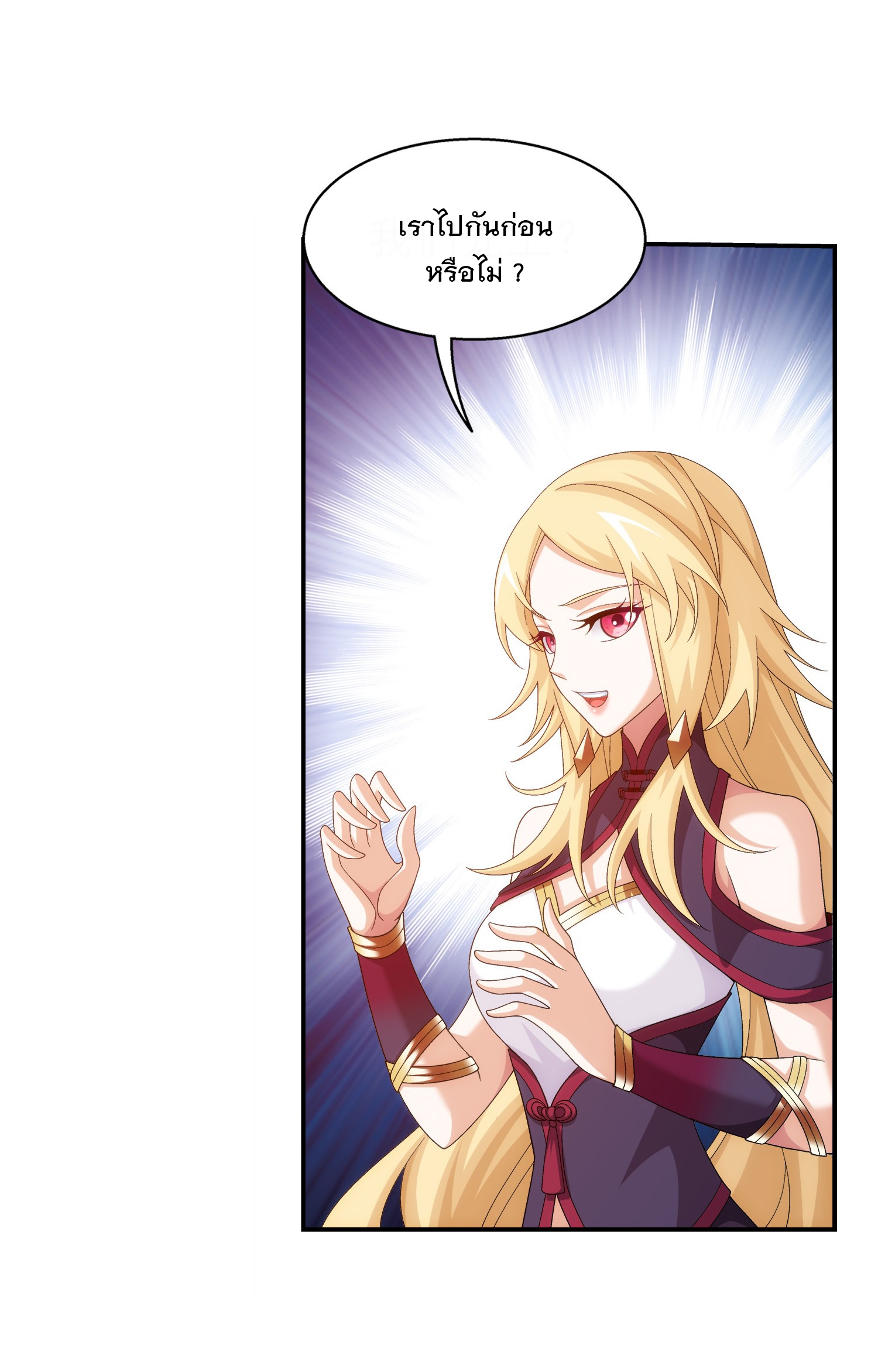 Da Zhu Zai ศึกปรมาจารย์สะท้านฟ้า (ชนจีน) ตอนที่ 343 หน้า 13