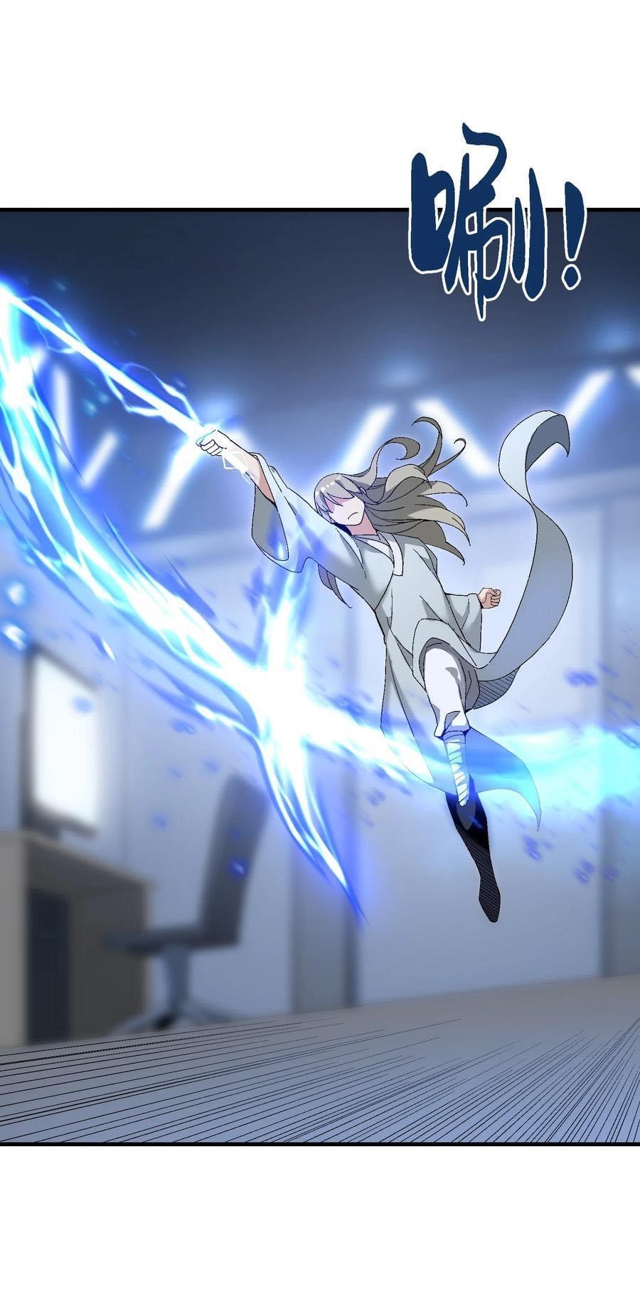 Immortal god of the world (เทพเซียนอมตะเเห่งนคร) ตอนที่ 2 หน้า 52