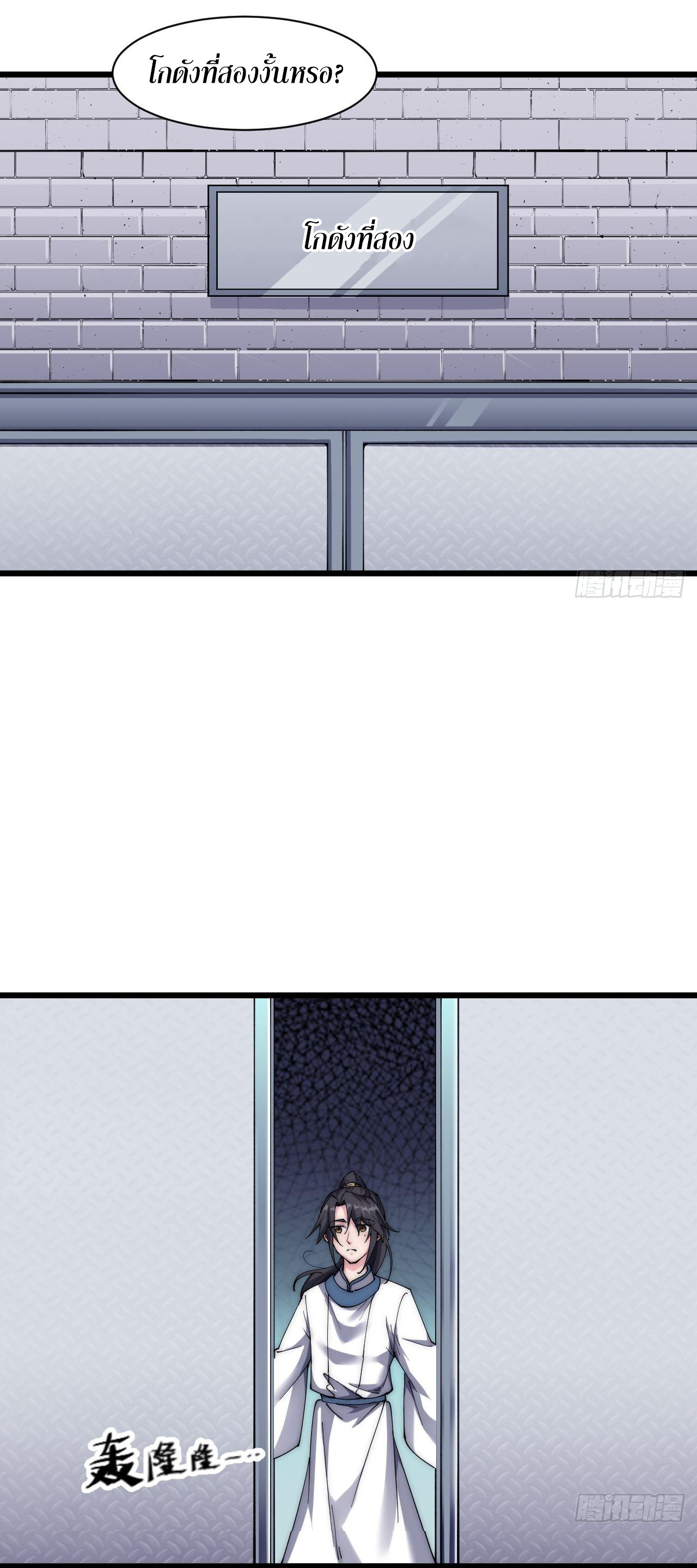 I'm longlife 9000 years old ตอนที่ 24 หน้า 22