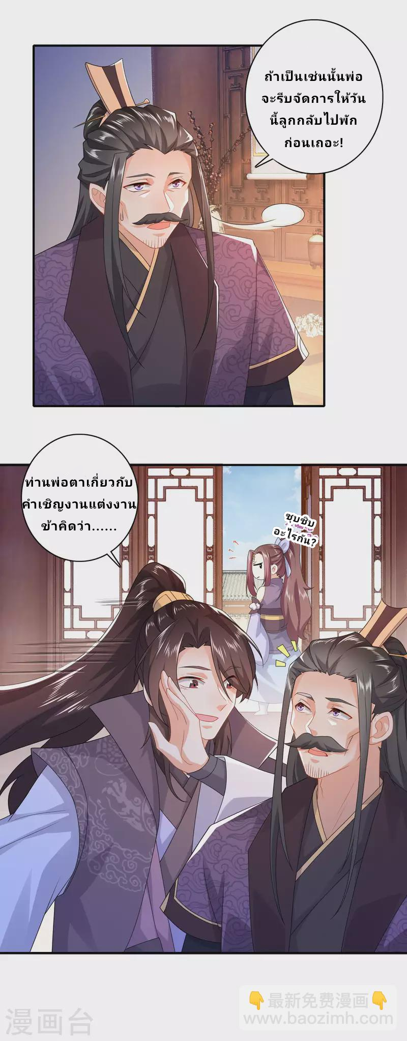 The ultimate crazy son-in-law—สุดยอดลูกเขยสุดบ้าที่แข็งแกร่งที่สุด ตอนที่ 10 หน้า 9