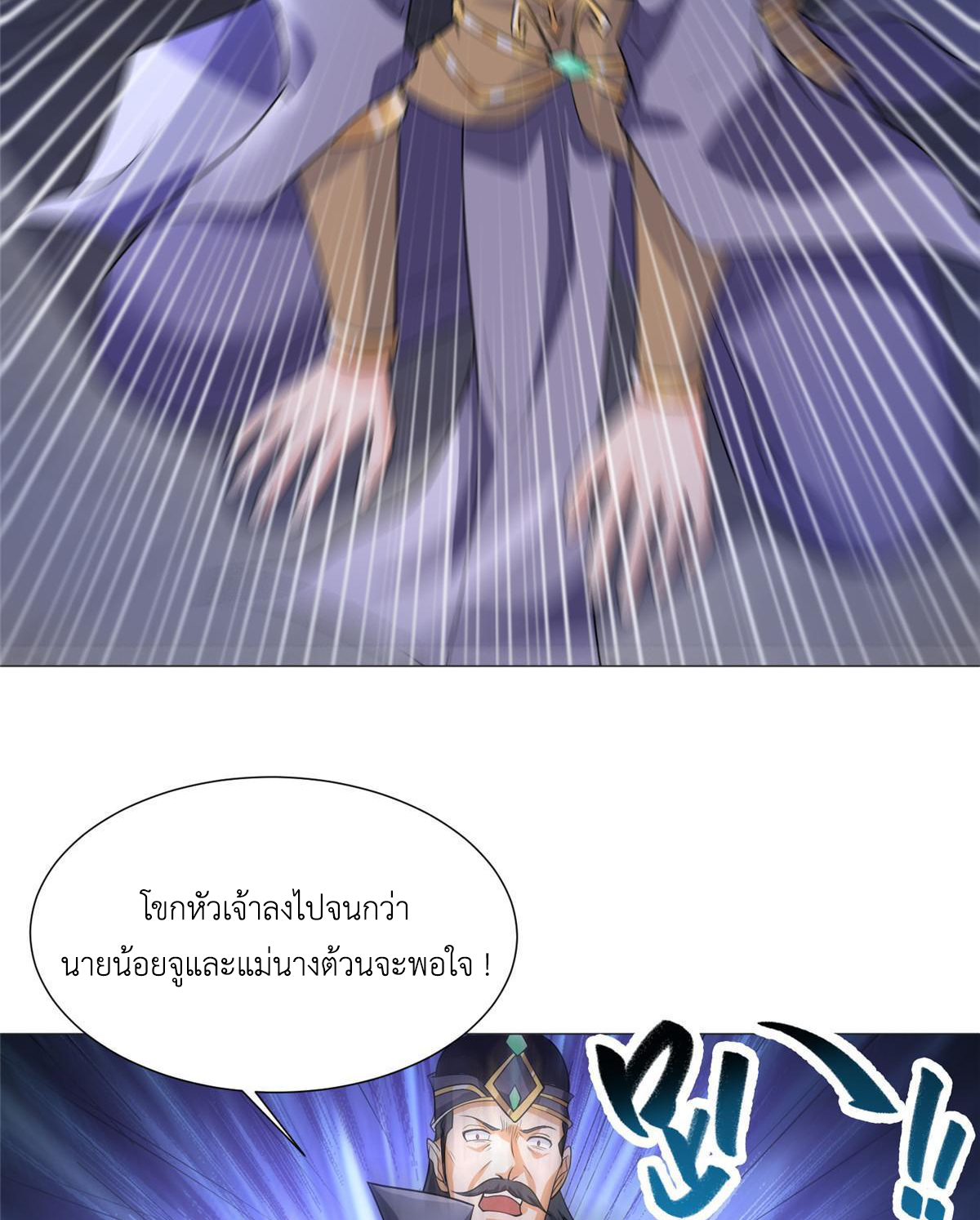 (ชนจีน) Dragon Master (จูหมิง นักรบเซียนมังกร) ตอนที่ 203 หน้า 36