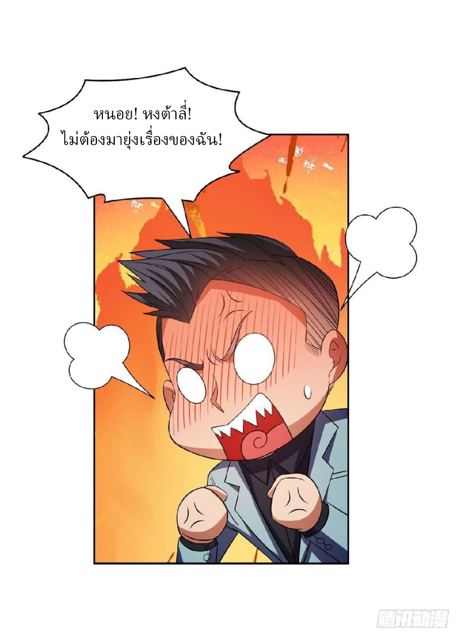 การเกิดใหม่ของพระเจ้ากับระบบผลาญเงินสุดกาว ตอนที่ 12 หน้า 15