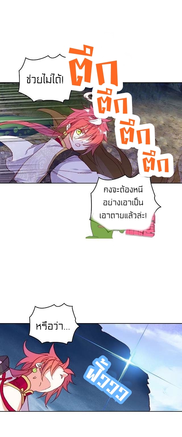 Peter Pan And Cinderella ( Xie zhuxing ) ตอนที่ 1 หน้า 36