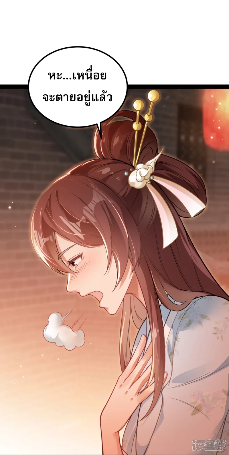 จักรพรรดิกระบี่เกิดใหม่ในร่างลูกเขย ตอนที่ 18 หน้า 33