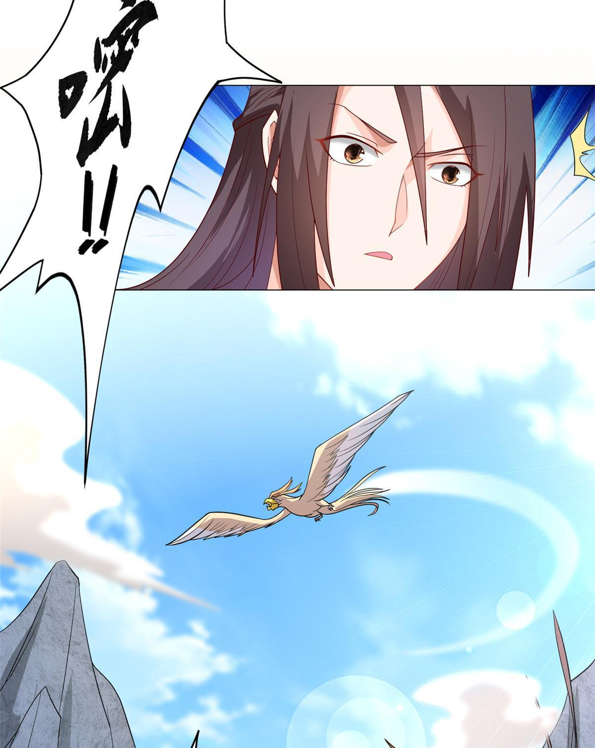 (ชนจีน) Dragon Master (จูหมิง นักรบเซียนมังกร) ตอนที่ 212 หน้า 22