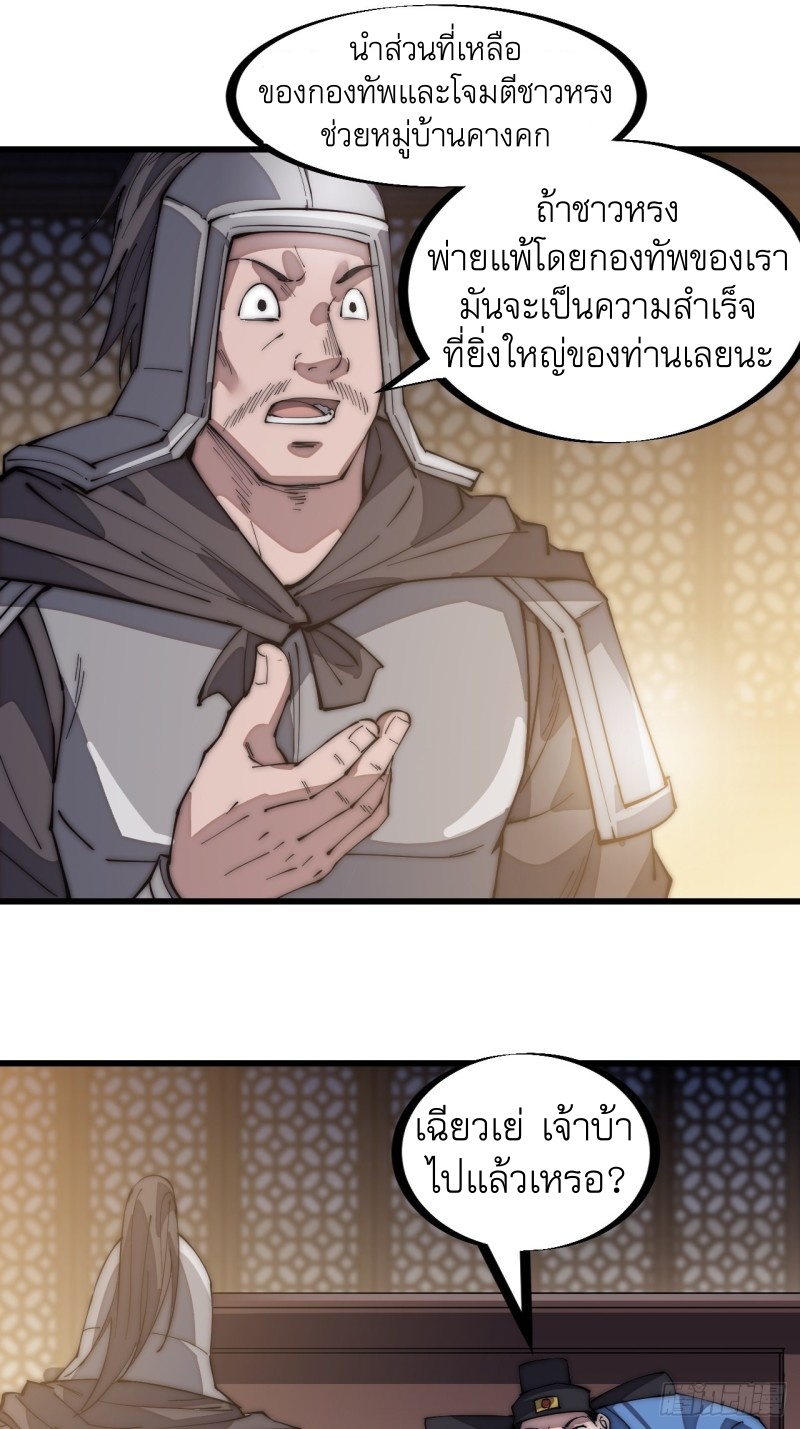 Starting a Mountain ตอนที่ 147 หน้า 7