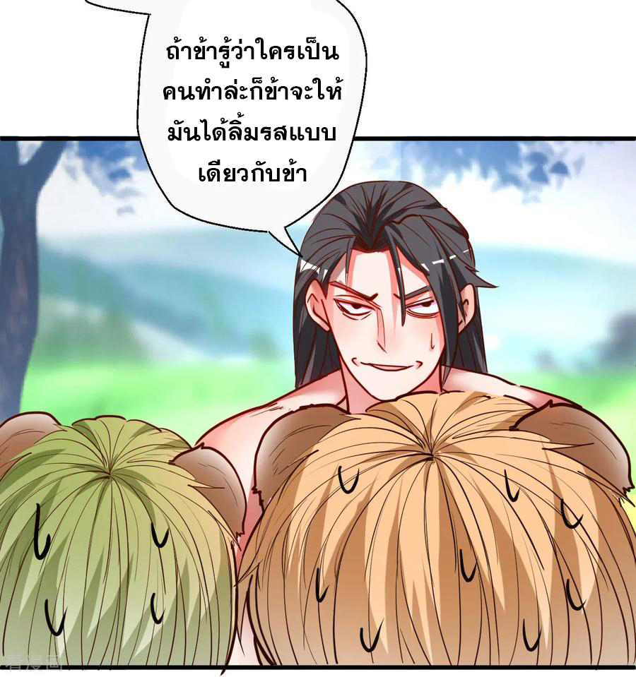 The Strongest Golden Kidney System ตอนที่ 78 หน้า 28