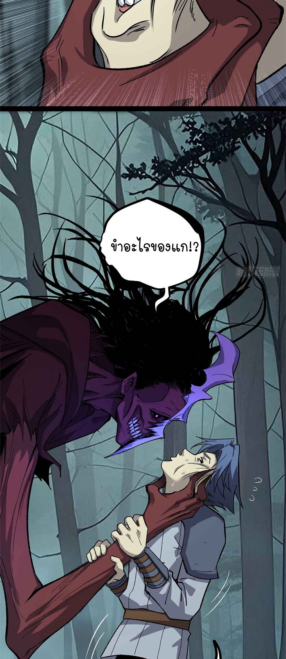 Gatekeeper of the Boundless World | ผู้พิทักษ์ประตูแห่งดินแดนไร้ขอบเขต ตอนที่ 49 หน้า 18
