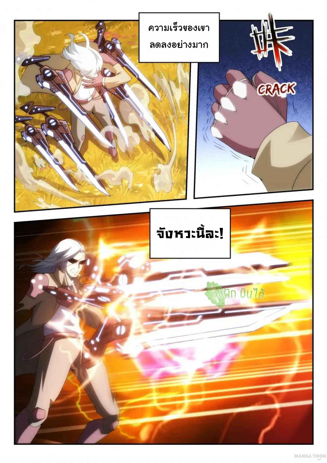 Malaise creature awaken ตอนที่ 48 หน้า 7