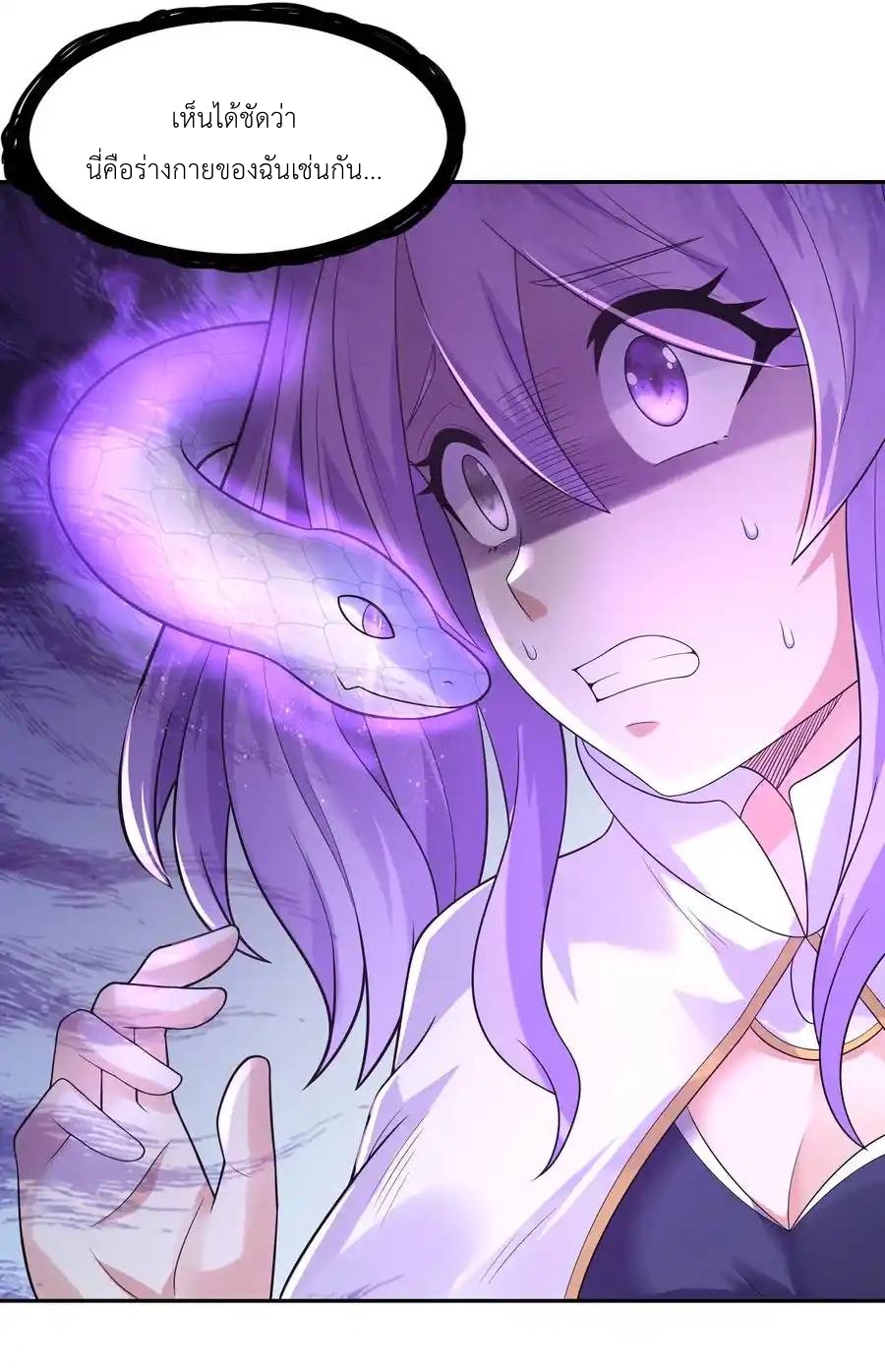 My Harem Is Entirely Female Demon Villains ตอนที่ 27 หน้า 57