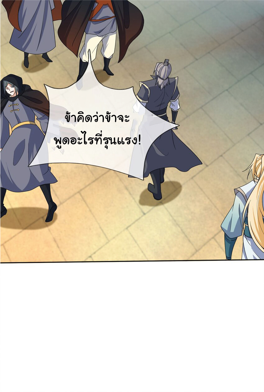 Being a Teacher is Invincible in World ตอนที่ 68 หน้า 34