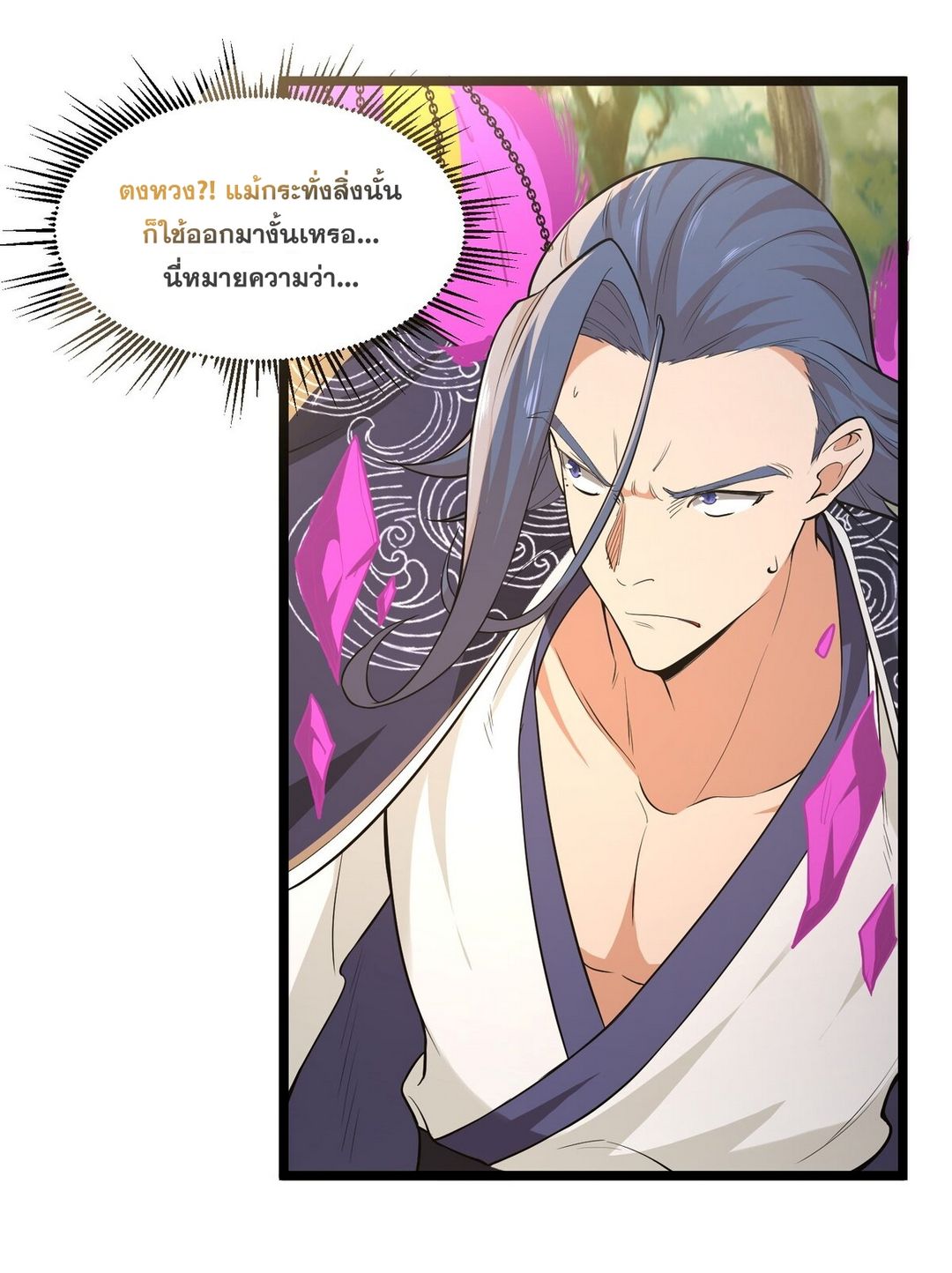 Surrounded By Monsters I Found A Little Witch ถูกปีศาจรายล้อม ข้าเก็บแม่มดน้อยขึ้นมา (ตัดจบ) ตอนที่ 25 หน้า 20