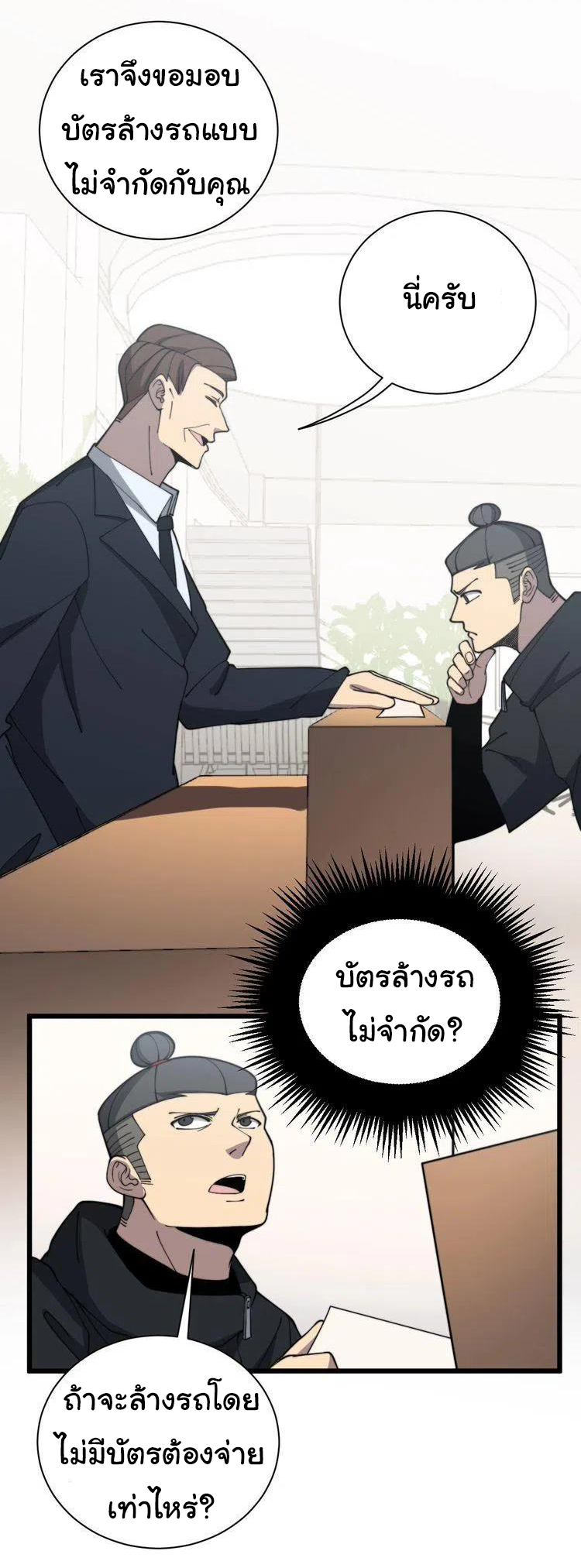 Bad Hand Witch Doctor สุดยอดพ่อมดหมอผี ตอนที่ 215 หน้า 10