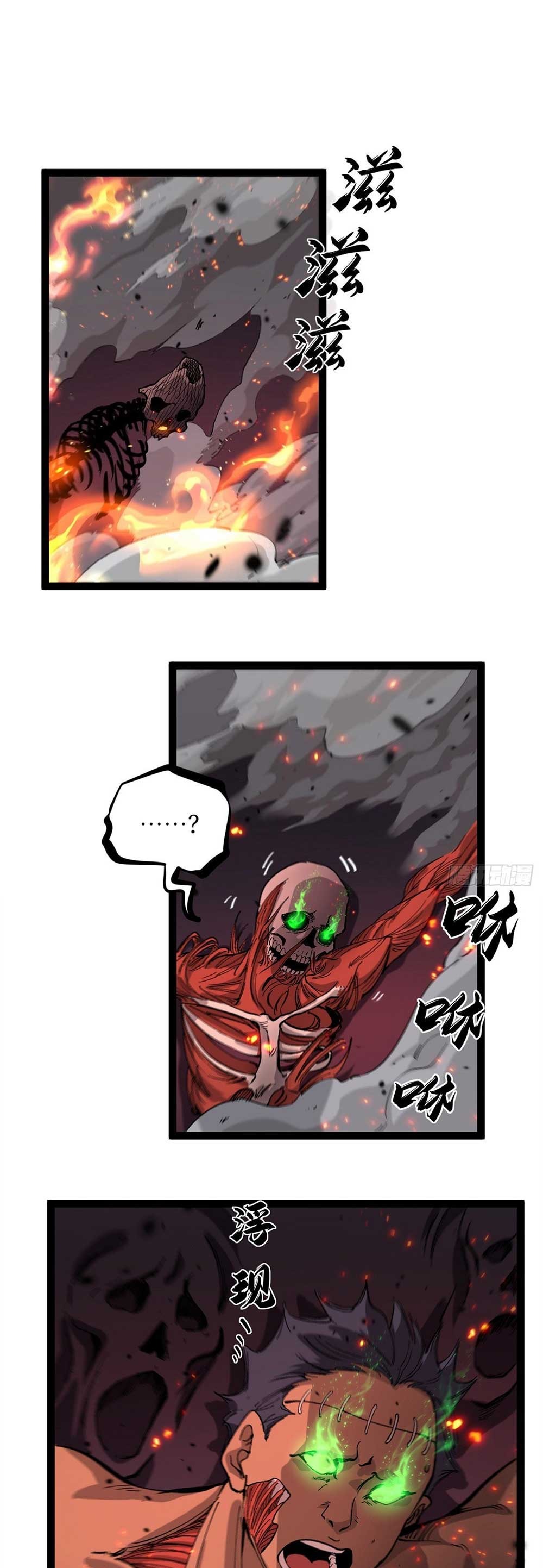 Gatekeeper of the Boundless World | ผู้พิทักษ์ประตูแห่งดินแดนไร้ขอบเขต ตอนที่ 29 หน้า 10