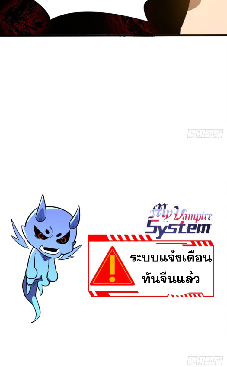 โลกเหนือธรรมชาติ! ฉัน... กลายเป็นแวมไพร์งั้นเหรอ!? ตอนที่ 6 หน้า 46