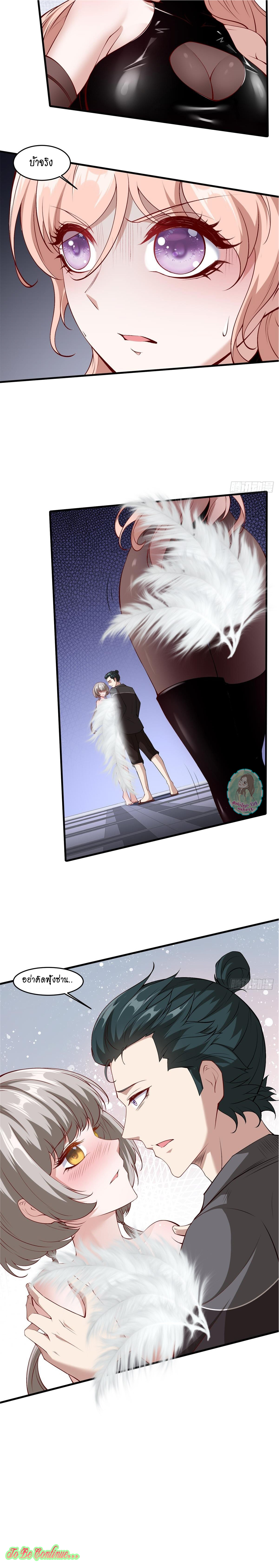 ฉันไม่อยากเป็นที่ 1   [I Really Don't Want to Be the First] ตอนที่ 53 หน้า 11