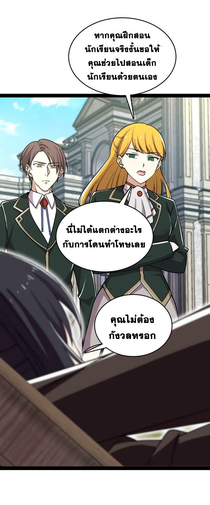 ชีวิตอันสันโดษของจักพรรดิ์หลินเกอ ตอนที่ 232 หน้า 8