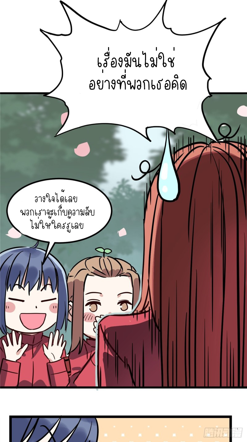 I Have a Hall of Heroic Souls ตอนที่ 2 หน้า 28