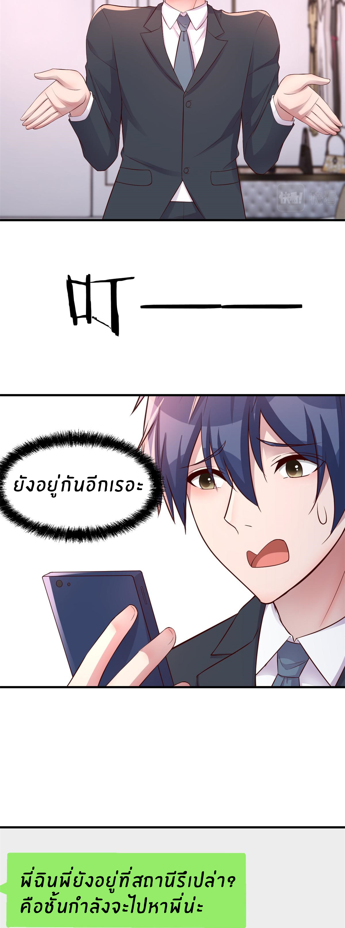 พี่สาวอยากเล่นคุณ ตอนที่ 167 หน้า 6