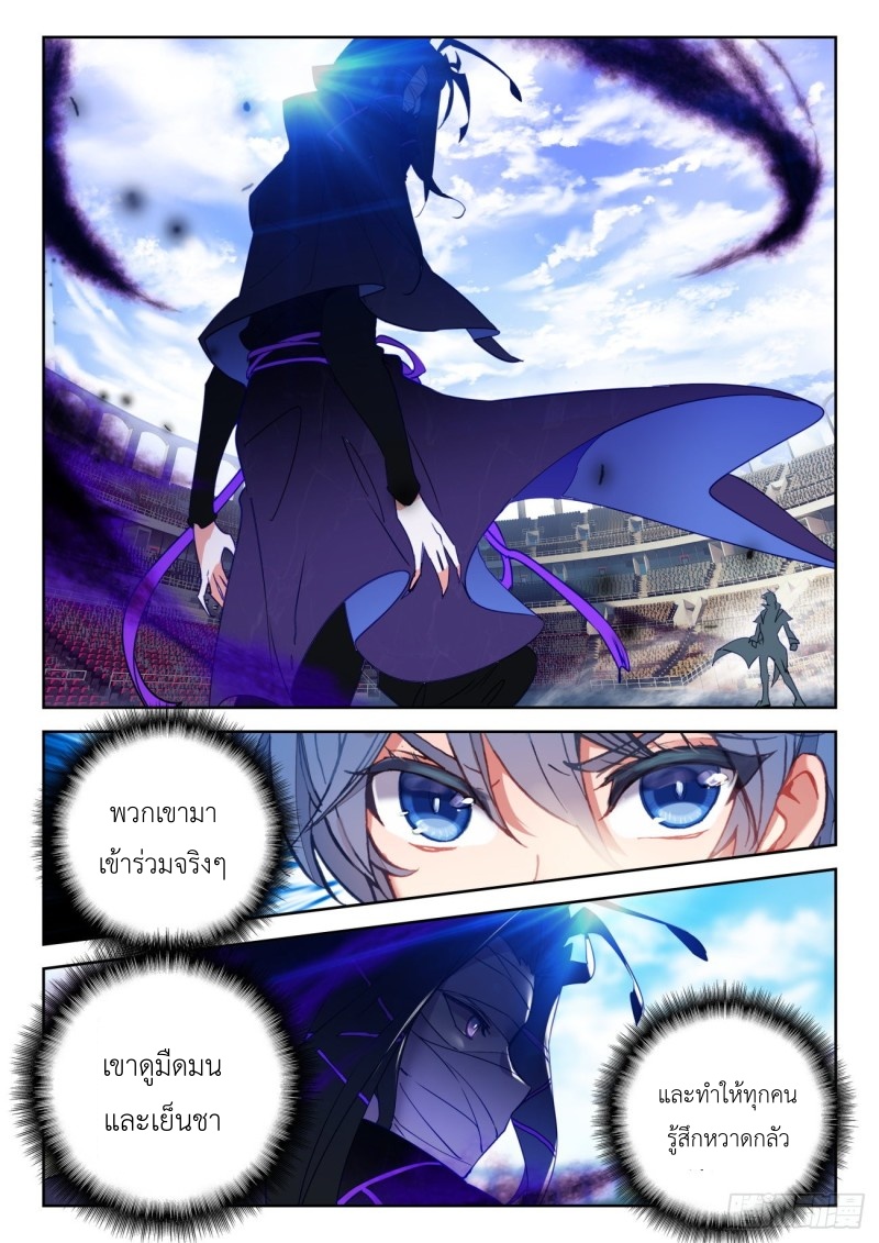 01. Douluo dalu 2 (ตอนที่ 276-318) ตอนที่ 18 หน้า 15