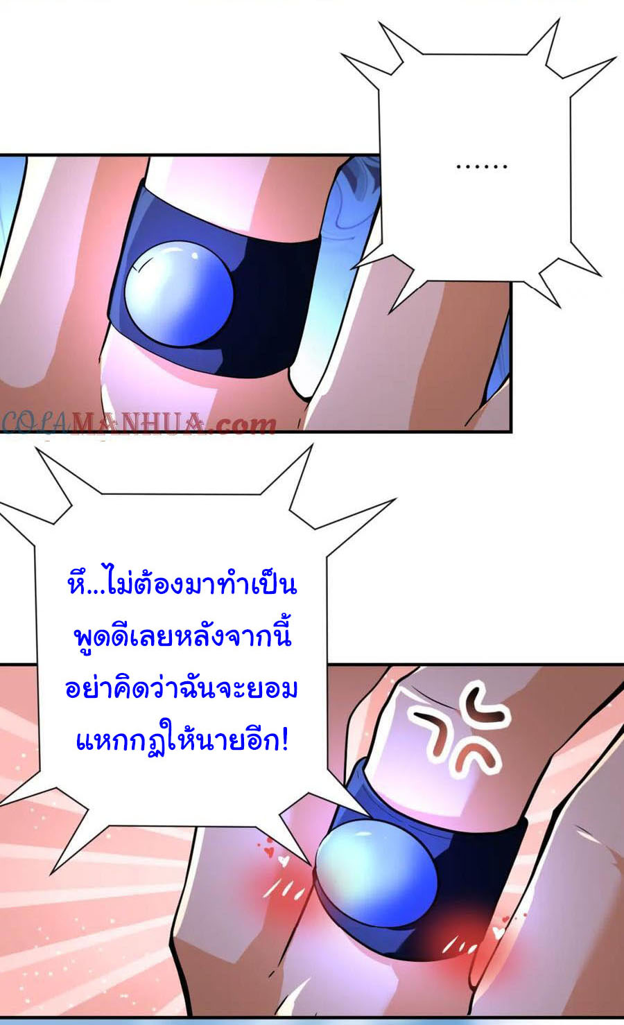 Apocalyptic Super System ตอนที่ 432 หน้า 26