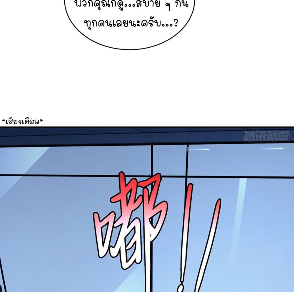 [Emo] Mood Disorder | โรคอารมณ์ คนคลั่งแดนวิปลาส ตอนที่ 34 หน้า 29