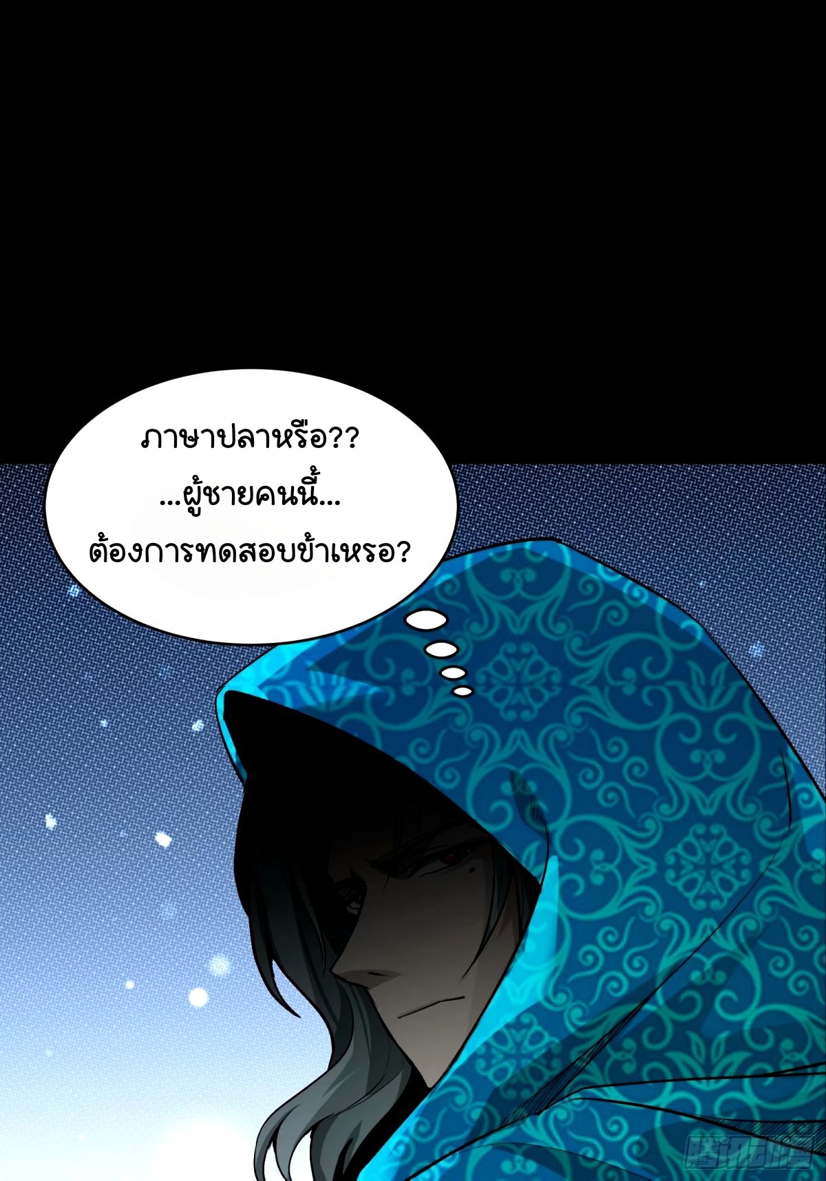 Legend of Star Genera ชนจีน ตอนที่ 114 หน้า 56