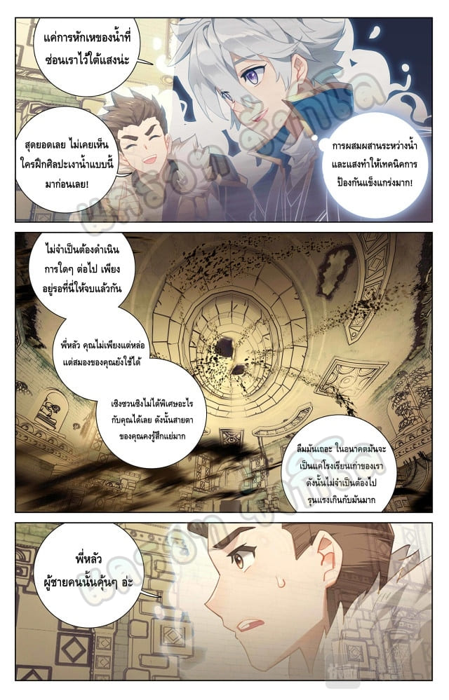 Absolute resonance ตอนที่ 56 หน้า 9