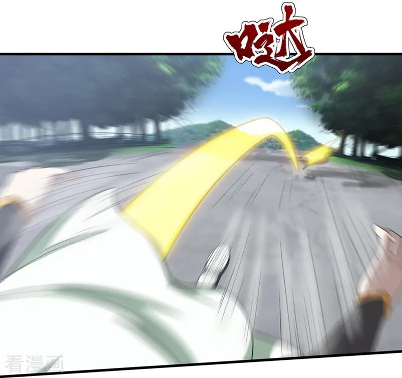 เทพอสูรสยบฟ้า ตอนที่ 19 หน้า 17