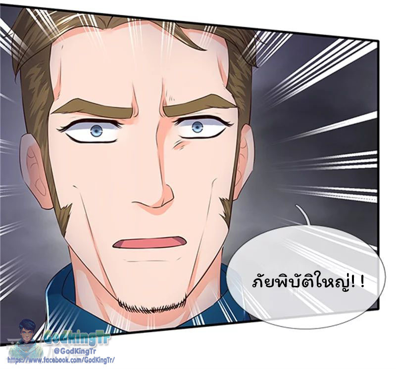 ราชาเทพนิรันดร์ (Eternal god king) ตอนที่ 96 หน้า 12