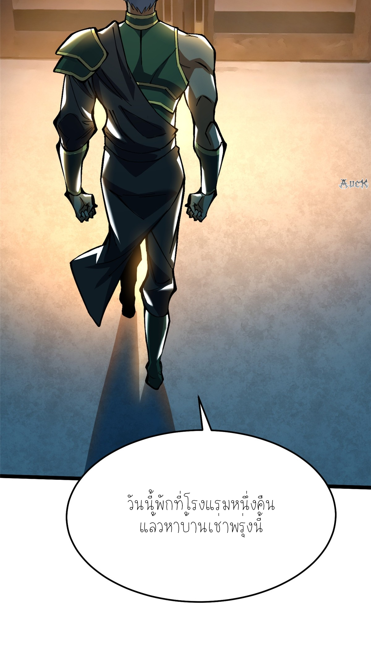 ไม่อยากเรียนทักษะ แห่งคำสาปเลย! ตอนที่ 14 หน้า 78