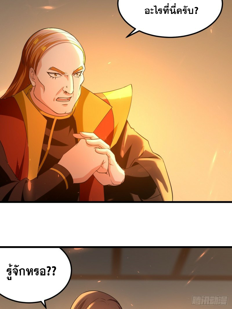 The ultimate son-in-law from different world ตอนที่ 84 หน้า 10