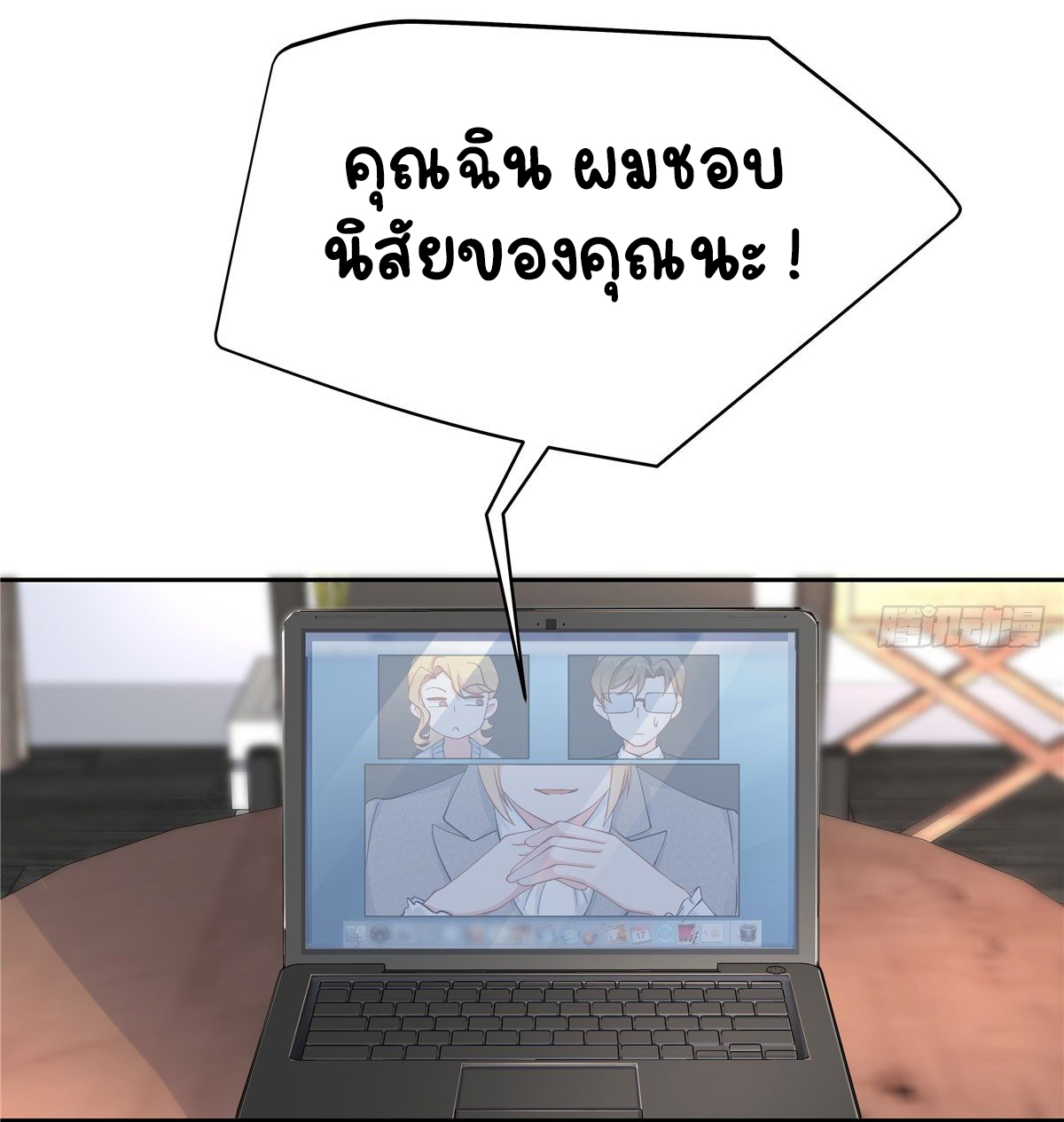 เจ้าชายโรงเรียนแห่งชาติเป็นเด็กผู้หญิง ตอนที่ 57 หน้า 6