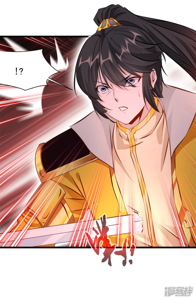 ปรมาจารย์ที่แข็งแกร่งที่สุด ตอนที่ 7 หน้า 26