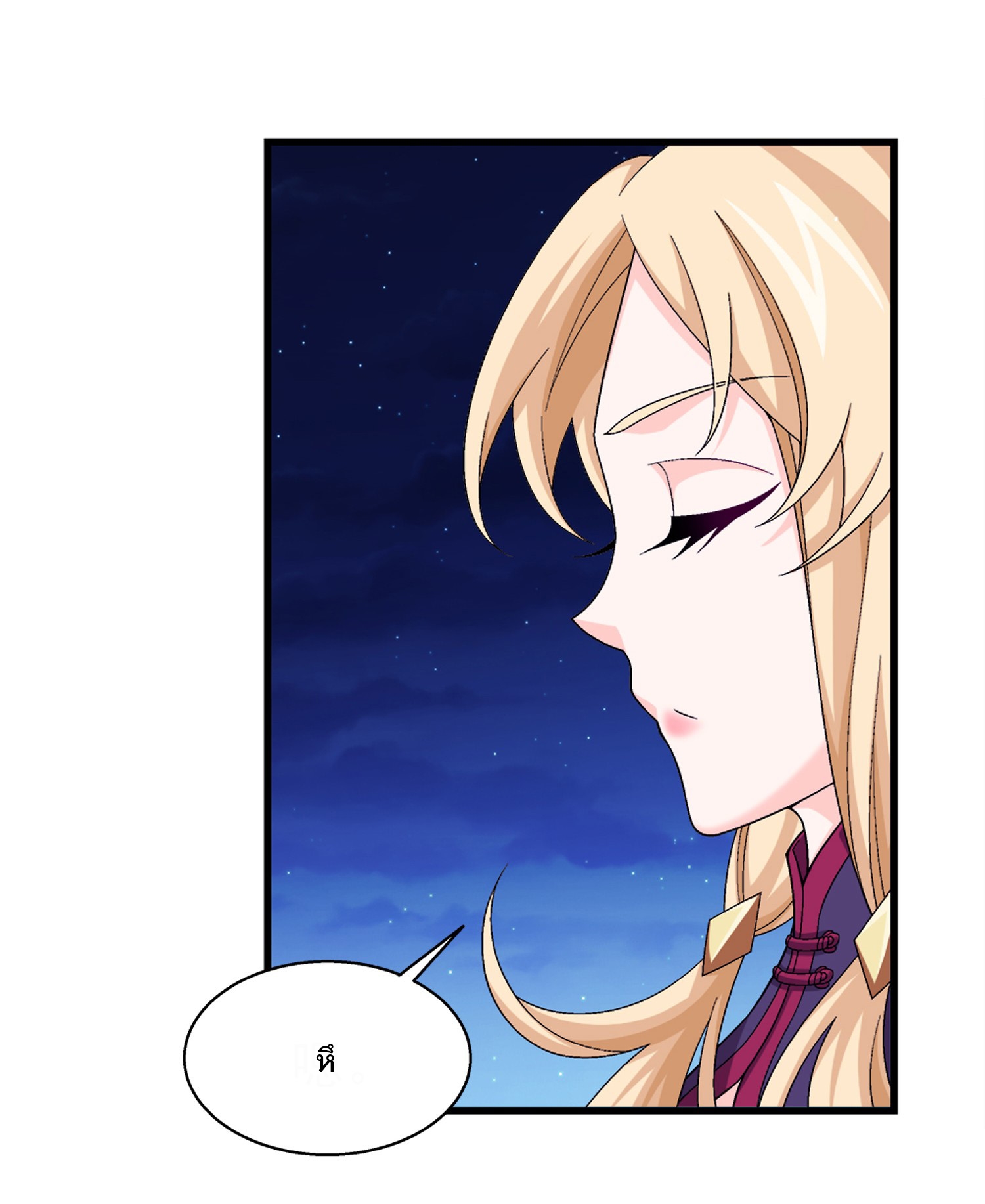 Da Zhu Zai ศึกปรมาจารย์สะท้านฟ้า (ชนจีน) ตอนที่ 328 หน้า 16