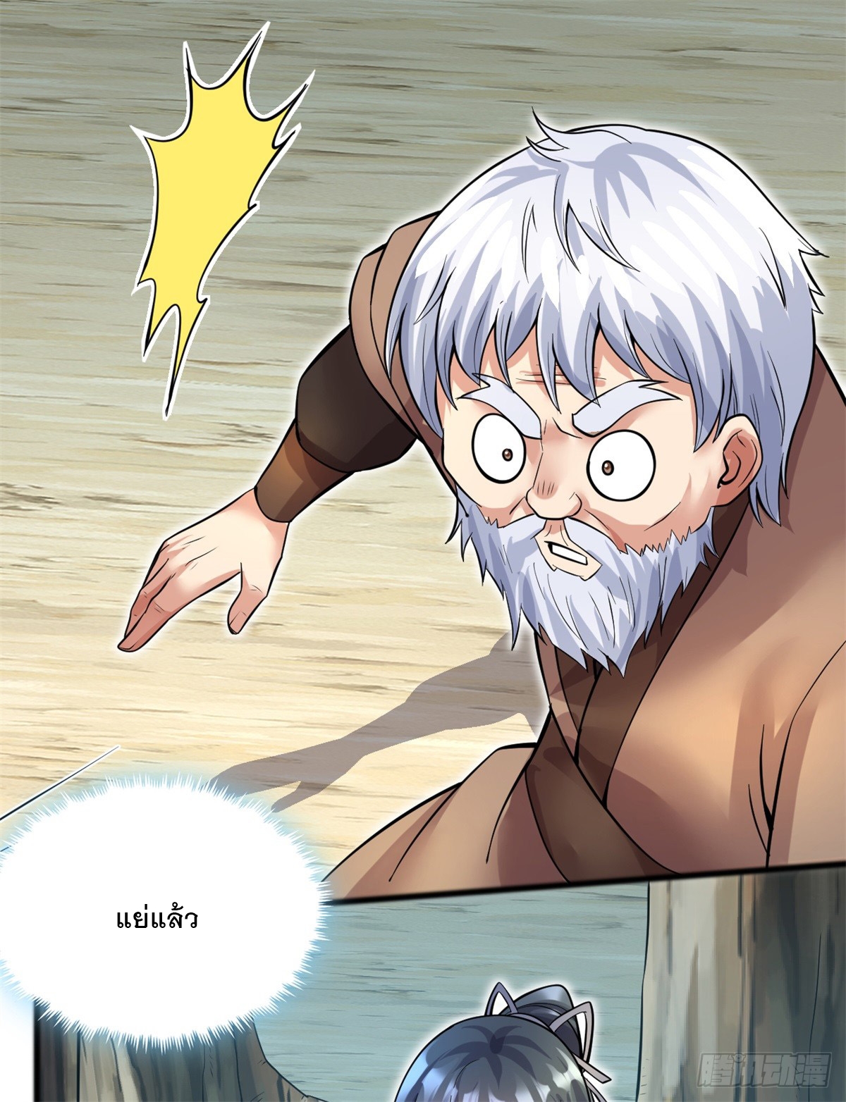 ด้วยเขตแดนกระบี่ ข้าสามารถเป็นเซียนกระบี่ได้ ตอนที่ 30 หน้า 14