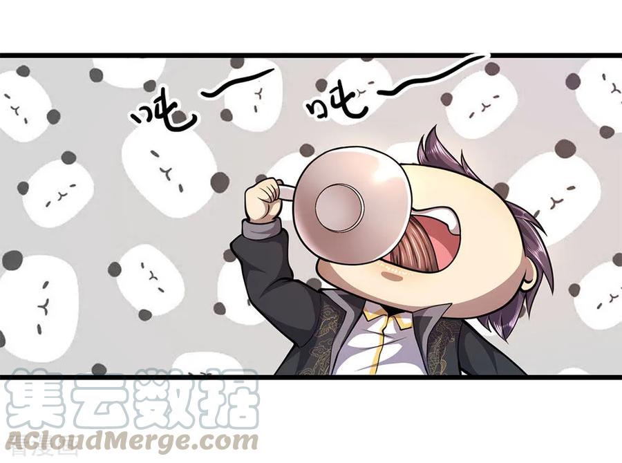 มหาเทพเซียนหมอ ตอนที่ 183 หน้า 17