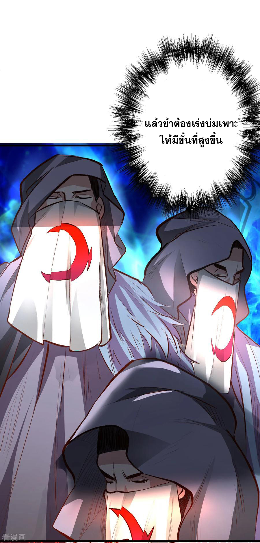 The Strongest Golden Kidney System ตอนที่ 8 หน้า 9