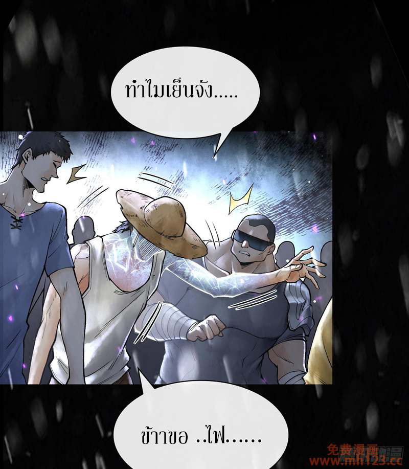 God’s Contempt ตอนที่ 12 หน้า 7