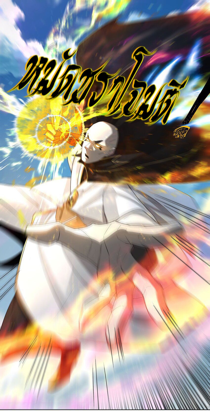 ตัวแปรจุติ ตอนที่ 33 หน้า 12