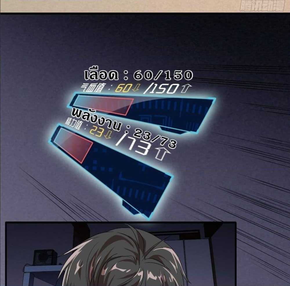 High energy strikes ตอนที่ 12 หน้า 5