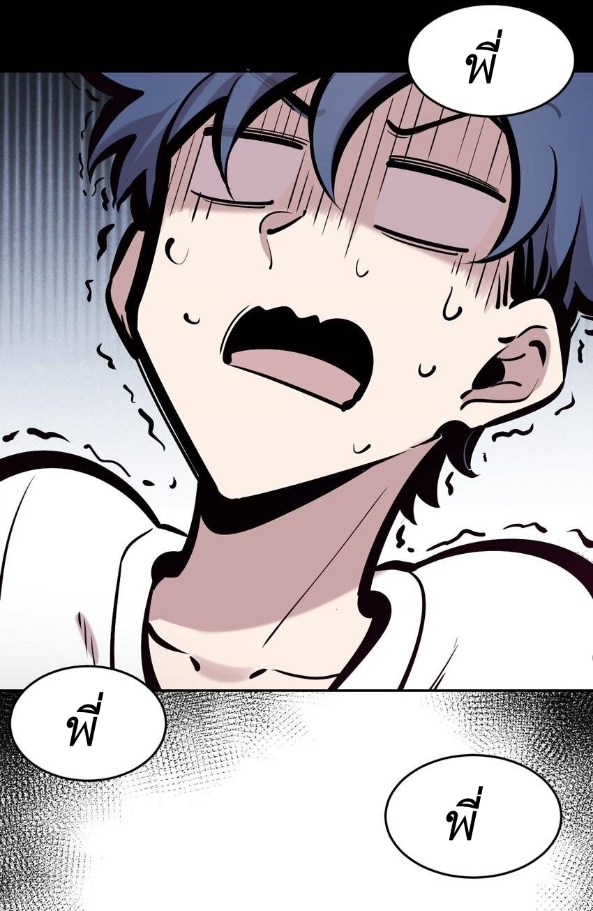 Demon x Angel can't get along! ตอนที่ 91 หน้า 46