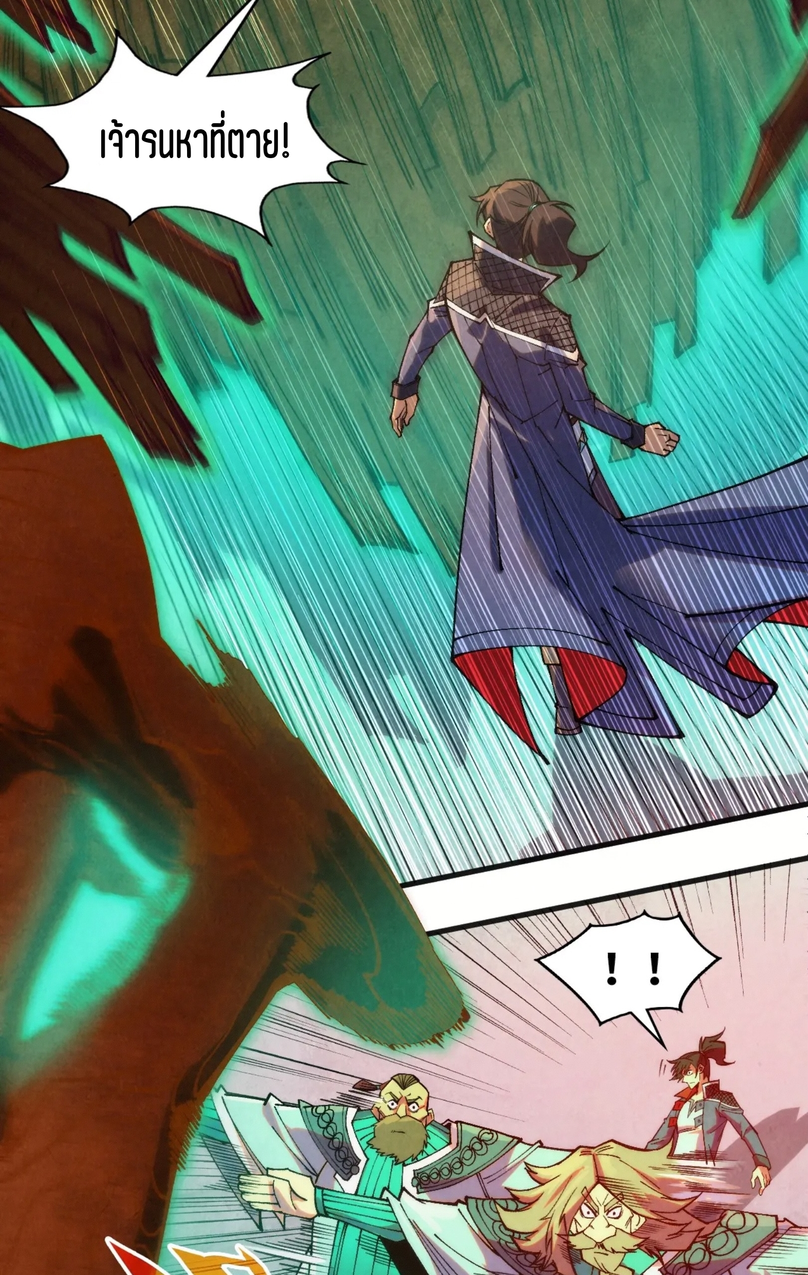 มหาเทพนิรันดร์กาล ตอนที่ 214 หน้า 3