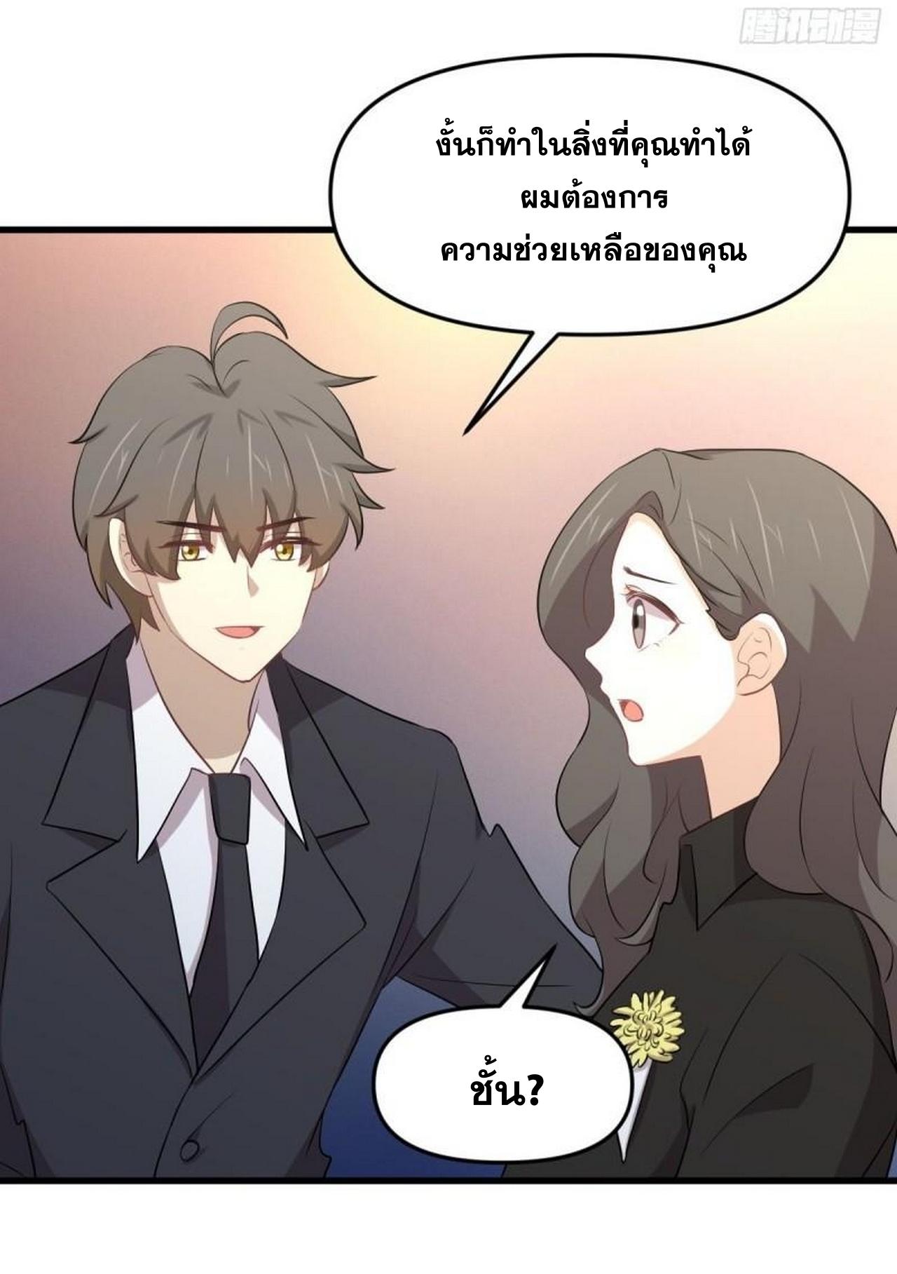 Immortal Swordsman in The Reverse World ข้าเซียนกระบี่ไม่เกาะสตรี ตอนที่ 316 หน้า 15